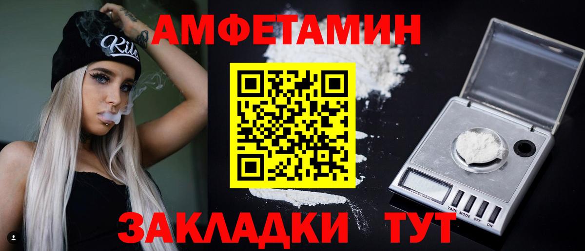 Амфетамин Розовый Кисловодск