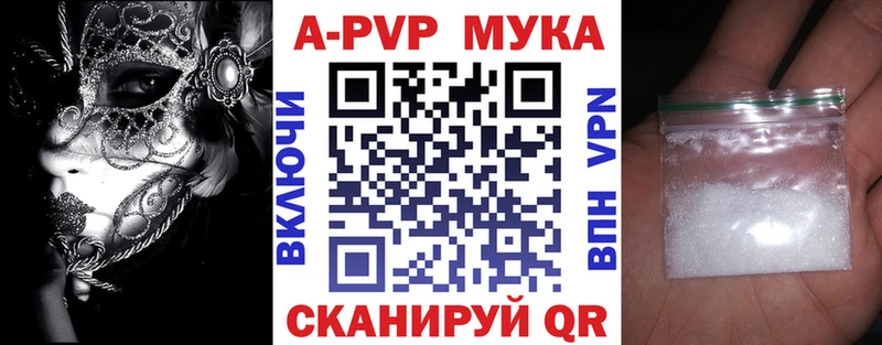купить наркоту Кисловодск Alpha PVP VHQ