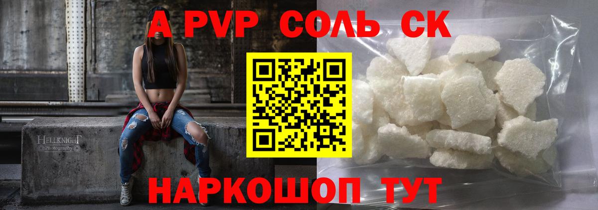 КОКАИН Кисловодск