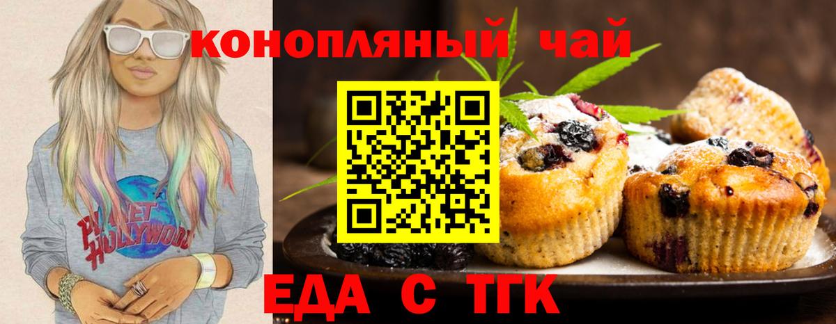 Cannafood марихуана  Вход с VPN  Кисловодск 