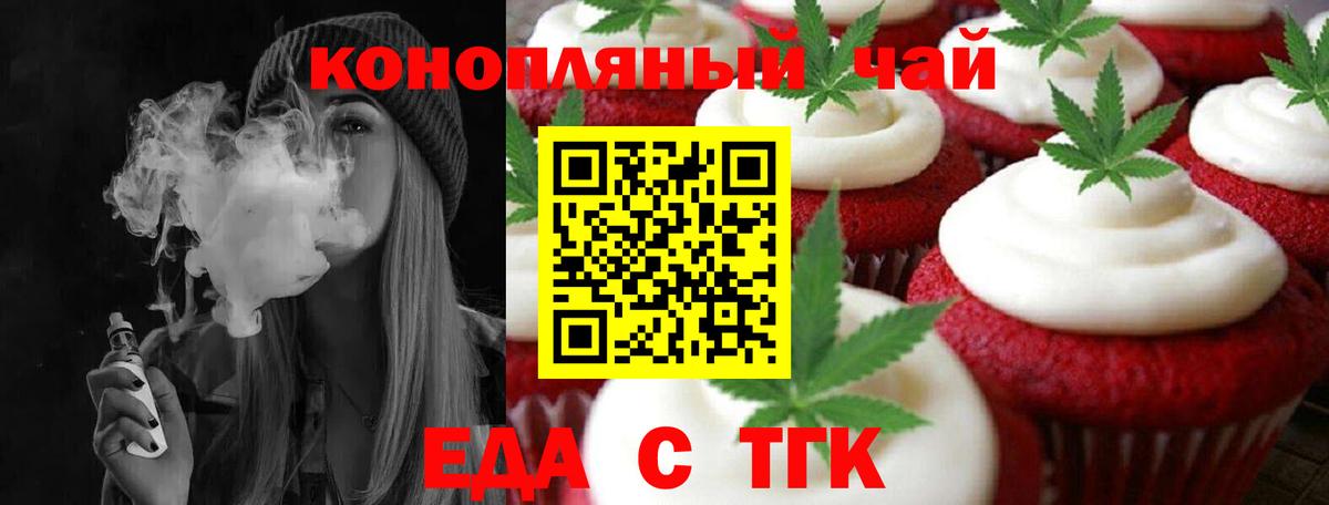 Cannafood марихуана Кисловодск