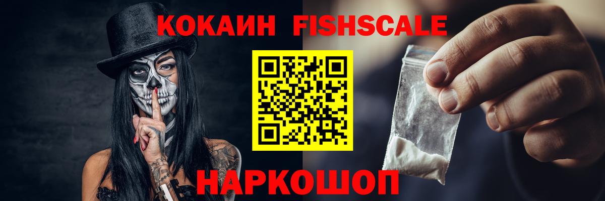 Cocaine Колумбийский  КОКАИН 97%  Вход с VPN  Кисловодск 