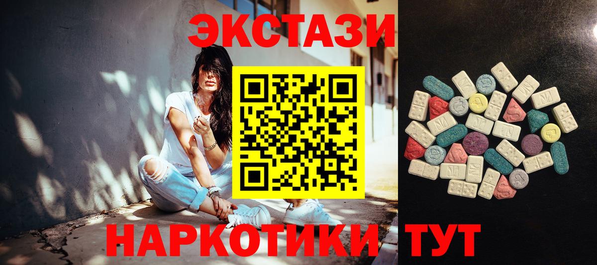 Кисловодск  Ecstasy диски  ЭКСТАЗИ Philipp Plein  Вход с VPN 