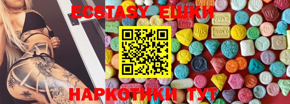 Экстази TESLA Кисловодск