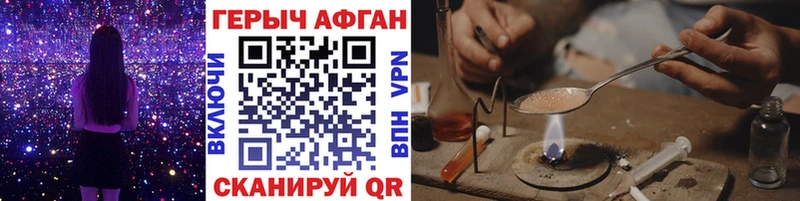 Героин Афган мега Кисловодск даркнет сайт