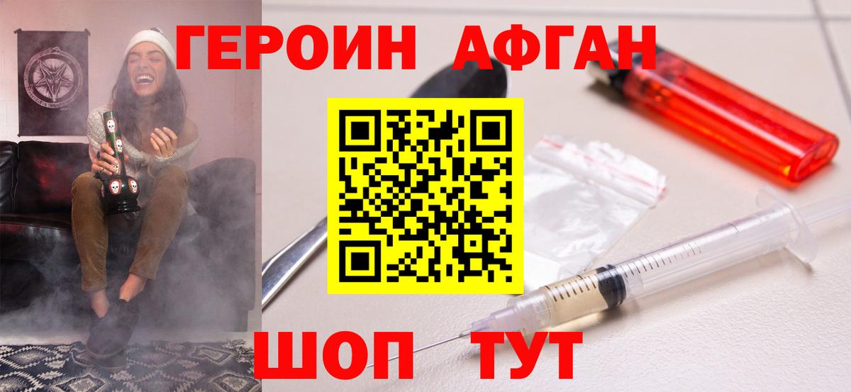 Кисловодск  Героин  Вход с VPN  Героин хмурый 