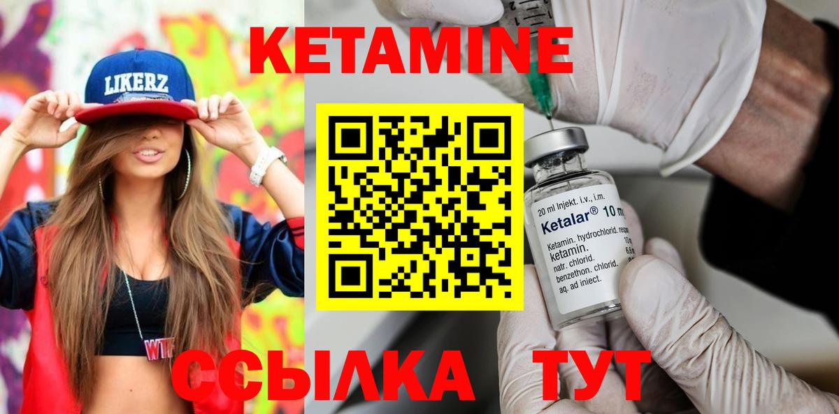 даркнет как зайти  КЕТАМИН VHQ  Вход с VPN  Кисловодск 