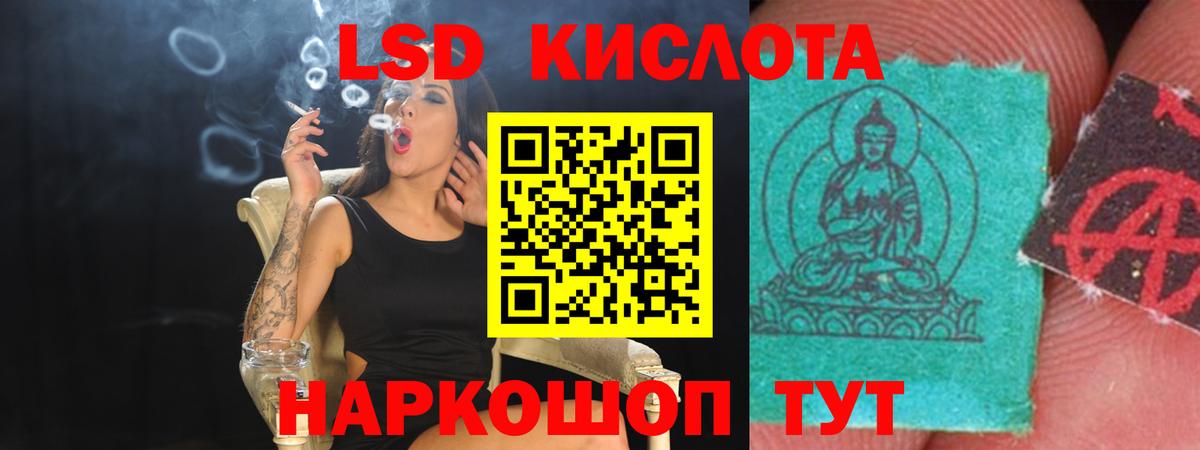LSD-25 экстази ecstasy  Вход с VPN  LSD-25 экстази кислота  Кисловодск 