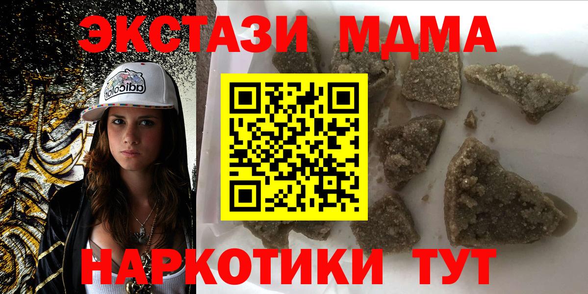 MDMA Molly  MDMA кристаллы  MDMA  Кисловодск  Вход с VPN 