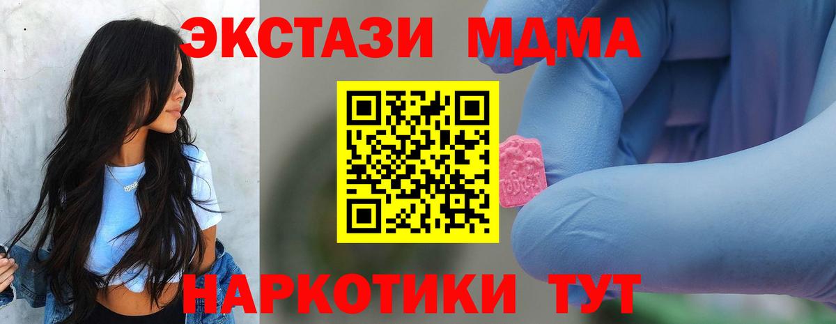 МДМА crystal Кисловодск