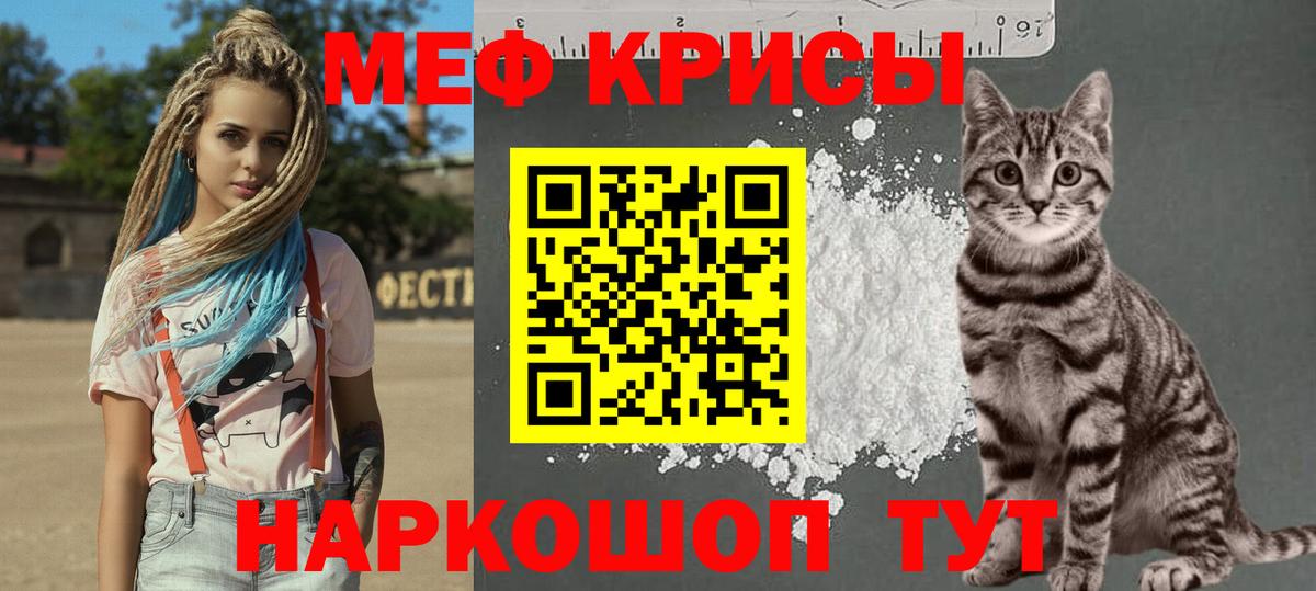 МЯУ-МЯУ  МЕФ мука  Кисловодск  купить наркоту  МЯУ-МЯУ  Мефедрон мяу мяу  Вход с VPN 