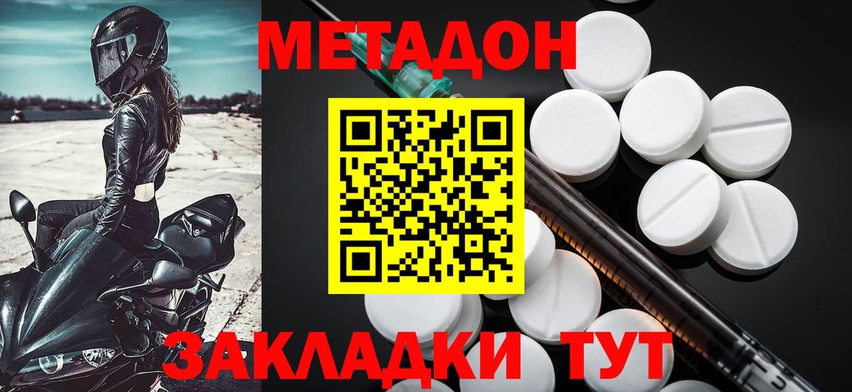 Метадон белоснежный  Метадон methadone  МЕГА зеркало  Вход с VPN  Кисловодск 