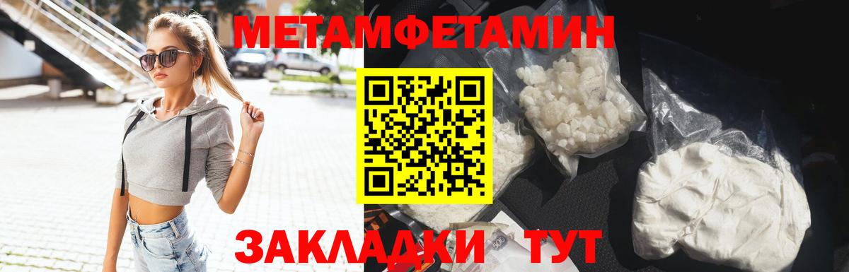 Метамфетамин мет Кисловодск