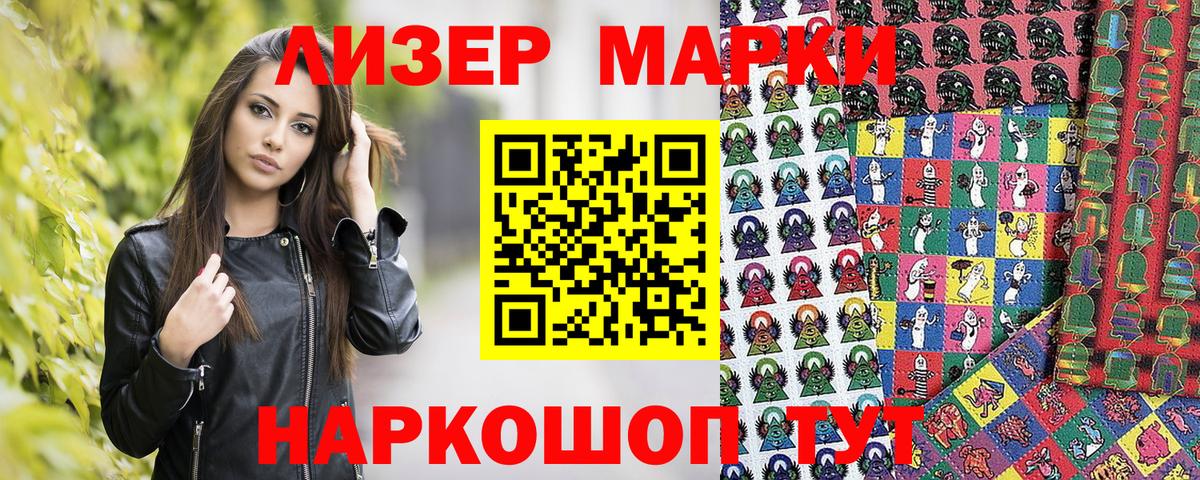 Марки N-bome  Наркотические марки 1,5мг  Вход с VPN  Кисловодск 