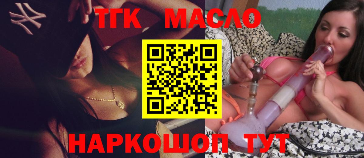 Кисловодск  наркотики  Вход с VPN  ТГК вейп 